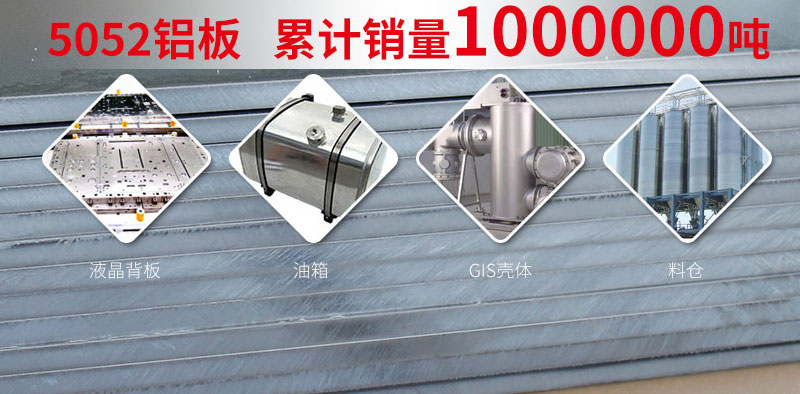 汽车大菠萝在线观看厂家-汽车用5052大菠萝在线观看市场价格多少？