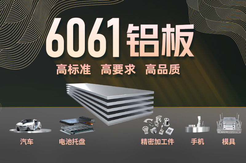 大菠萝欢迎你铝业治具用6061大菠萝在线观看|6082大菠萝在线观看支持定做-精度高